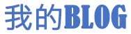 松山区娱乐网
